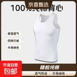 【100%纯棉】男士背心运动跨栏工字背心健身弹性内搭男汗衫四季款 白色 一件装 L 体重【90-120斤】