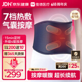 维德（WELLDAY）护腰带腰间盘突出腰肌劳损电加热暖宫腰托气囊保暖按摩器护具