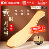中稳堂黄铜刮痧板虎符大号铜质刮痧刀经络按摩板面部刮痧仪器全身通用