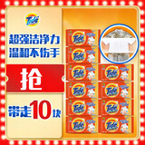 汰渍全效洁净洗衣皂116g*10块 温和去渍不伤手 肥皂透明皂 内衣可用