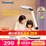 松下（Panasonic）学习台灯减蓝光护眼台灯AAAAA级阅读台灯家用儿童护眼灯调光台灯