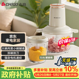 志高（CHIGO）绞肉机家用婴儿辅食机2L双碗双刀多功能料理机切菜机电动大功率绞馅机子母碗ZG-J208E