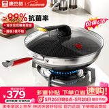 康巴赫第五代炒锅不粘锅抗菌不锈钢炒菜锅少油烟双面花纹蜂窝平底5代 【五代抗菌】适合2-5人 32cm