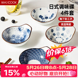 美厨（MAXCOOK）调味碟调料碟 日式味碟碟子4个装 家用陶瓷餐具调料盘子MCTC1789