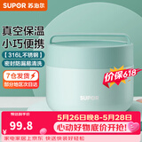 苏泊尔（SUPOR） 保温饭盒316L不锈钢便当盒真空保温桶饭盒学生送饭户外餐盒 薄荷绿800ml