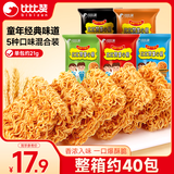 比比赞（BIBIZAN）掌心脆干脆面整箱840g办公室休闲零食品干吃方便面混合味速食