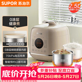 苏泊尔（SUPOR）【价保618】0涂层精钢球釜电压力锅2.5L 开盖火锅家用智能SY-25FC2502Q电饭煲高压锅1-3人