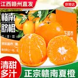京地达橙子赣南伦晚脐橙正宗江西赣州脐橙净重9斤单果220g+源头直发包邮