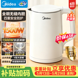 美的（Midea）电热水壶烧水壶养生家用1.5L大容量316L母婴级无缝内胆双层防烫自动断电MK-HJ1566-PRO【价保618】