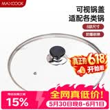 美厨（MAXCOOK）玻璃盖汤锅盖 304不锈钢包边煎锅盖蒸锅盖24cm MCPJ9616
