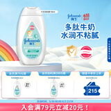 强生婴儿牛奶身体乳100ml 宝宝儿童保湿缓干燥润肤乳面霜护手霜