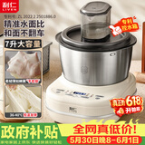 利仁（Liven）【大容量】和面机家用 揉面机7L活面机全自动家用商用发酵醒面中式西式厨师机HMJ-D7621