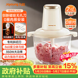 九阳（Joyoung）绞肉机家用绞馅机碎肉机电动多功能料理搅拌打肉馅蒜蓉机不锈钢磁吸无孔搅肉机LA356【价保618】