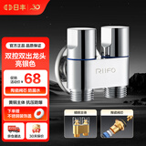 日丰角阀洗衣机水龙头 脱落止水止逆阀厨卫配件快开水龙头加厚三角阀 一进二出  洗衣机龙头 亮银