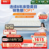 喜临门梦蝶床垫 祝绪丹同款乳胶椰棕床垫抗菌防螨独袋弹簧床垫 1.8x2米