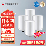 可菱水家用净水器滤芯 适用于水龙头过滤器CG104专用龙头型滤水器超滤日本原装进口 三菱净水器滤芯CGC4W 【日本制】两盒CGC4W滤芯