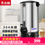 志高（CHIGO）开水桶开水器商用家用电热保温奶茶店烧水桶热水器 38升/H（手动加水）