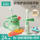 恐龙医生（PROTEFIX）儿童牙刷1-3-6岁婴儿牙刷宝宝牙刷软毛1-2岁乳牙刷漱口杯套装