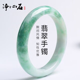 净心石A货翡翠飘花玉手镯女款宽边玉镯子 内径约55mm-56mm