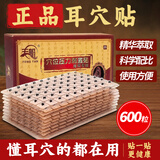祥醫堂王不留行籽升级款砭石耳穴贴压豆贴耳朵穴位贴中医同款耳穴贴成人