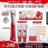 丸美眼霜 S肽小红笔眼霜20g 紧致抗皱淡纹淡黑眼圈带按摩头生日礼物