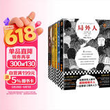 诺奖提名作品套装：局外人 老人与海 悉达多 人鼠之间 刺青（共5册） 自我与外部世界的抗争 文学大师之作品（读客三个圈经典文库） 小说