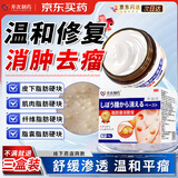 井次制药脂肪瘤专用去除神器脂肪康消除硬块脂肪粒去除皮脂腺囊肿非药膏