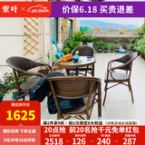 紫叶（ziye） 户外桌椅 藤椅组合 阳台桌椅三件套 休闲庭院小茶几室外藤编餐桌 4【标准藤椅】+1【D70圆桌】