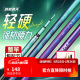 创威钓鱼竿手竿超硬轻量碳素渔具鱼竿鲢鳙竿鲫鱼竿台钓竿凌天二代 3.9m 二代大综合【配精搭4件套 入手即钓】