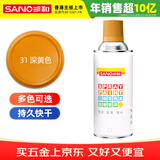 三和 普通自喷漆手喷漆变色龙 工业防腐油漆 金属防锈漆 汽车轮毂改色划痕修复自动喷漆350ML No.31深黄色