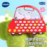 伟易达（Vtech）儿童玩具小猪佩奇字母小汽车早教双语学习宝宝男孩女孩生日礼物