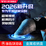 奢姿【职业电竞款】吃鸡指套游戏手指套吃鸡神器银纤维防断触防滑超薄透气王者和平精英不求人手游指套 【到手4只】超导银纤维丨超高灵敏 送金属收纳盒