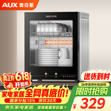 奥克斯（AUX）消毒柜家用立式消毒碗柜二星级免沥水消毒柜厨房餐具碗筷茶杯高温消毒碗柜【国家补贴】RTP60-V1