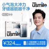 usmile笑容加冲牙器洗牙器超声波洁牙器便携式 水牙线C10S松烟墨2.0 生日礼物 价保618