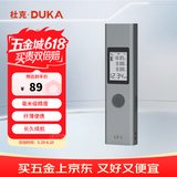 杜克激光测距仪 红外线测距仪器 电子尺量房仪家用充电款 LS1