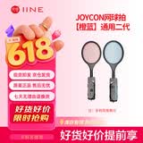 良值适用Switch任天堂oled网球拍通用NS体感运动游戏橙蓝马里奥网球拍Sports用NS游戏周边配件L1085
