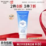 水密码洗面奶卸妆洁面油皮深层清洁毛孔净妆两用洗颜乳生日礼物送女友 125g净妆两用洗面奶 1