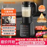 九阳（Joyoung）破壁机家用轻音全自动多功能降噪预约豆浆机榨汁辅食机1.75L五谷杂粮3-5人金榜 Y915s【价保618】
