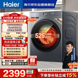 海尔（Haier）【价保618】滚筒洗衣机全自动家用带烘干 洗烘一体 12公斤大容量超薄 自营XQG120-HL52D1 以旧换新