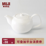MUJI骨瓷 茶壶 茶具泡茶壶水壶 1000mL