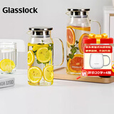 GLASSLOCK凉水壶高硼硅玻璃茶水分离耐高温冷水壶泡茶壶家用玻璃果汁杯1.1L