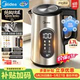 美的（Midea）电热水壶电水壶烧水壶1.7L大容量纯钛0涂层内胆6段控温外层彩钢家用MK-SHE1751-Ti【价保618】