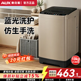 奥克斯全自动洗衣机 家用小型波轮 洗脱一体机大容量 公寓宿舍出租房 【国补】金13KG洗脱容量【蓝光洗护 智能风干】 波轮