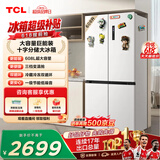 TCL 608L十字门冰箱超大容量双变频双循环一级能效白色家用电冰箱风冷无霜双开门R608T9-U 价保618