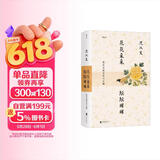 花花朵朵坛坛罐罐:沈从文谈艺术与文物