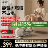 英尔健家用椭圆智能磁控踏步机漫步机室内多功能迷你椭圆仪运动健身 [标准款-白]无极阻力+240承重