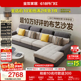 全友家居 现代简约布艺沙发客厅家具大户型家用贵妃位转角沙发
