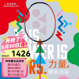 尤尼克斯（YONEX）羽毛球拍yy单拍超轻全碳素天斧弓箭疾光日本进口速度进攻专业大赛 天斧77PRO橙4UG5  陈雨菲战拍 默认空拍/穿线指定磅数联系客服