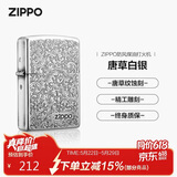 ZIPPO打火机之宝防风煤油 唐草系列唐草白银 生日礼物送男友 单机