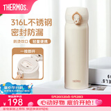 膳魔师（THERMOS）保温杯316L不锈钢大容量水杯儿童男女情侣杯子生日礼物团购 【热卖推荐】SPlus杏仁白 500ml